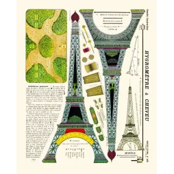 Hygromètre Tour Eiffel à Découper – Imagerie Epinal Maquette Ancienne