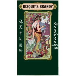 Bisquit's Brandy – Affiche pub vintage cognac multilingue Art Nouveau