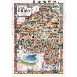 Map of China – Carte illustrée encyclopédique Diakoff Shanghaï années 1930