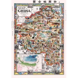 Map of China – Carte illustrée encyclopédique Diakoff Shanghaï années 1930