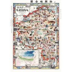 Carte illustrée Chine bilingue Dianoff costumes régionaux faune productions provinces isothèmes